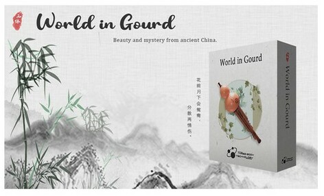 ThreeBodyTech World in Gourd Virtual Chinese Hulusi Instrument [Virtual]